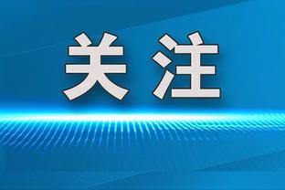 莱夫利：我是个新秀 但队友们告诉我要打得像个老将